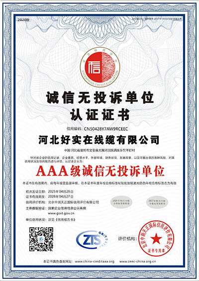 AAA level integrity complaint free unit