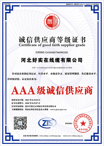 AAA level trustworthy supplier